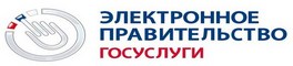 Госуслуги