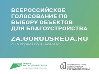 ДЕЛАЕМ ГОРОД КОМФОРТНЕЕ
